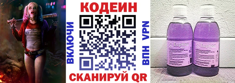 darknet официальный сайт  Рыбное  Кодеиновый сироп Lean напиток Lean (лин)  блэк спрут как зайти 