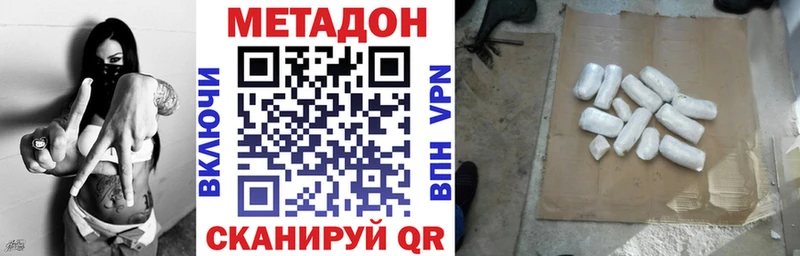 МЕТАДОН methadone  ОМГ ОМГ как зайти  Рыбное 