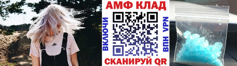 Метамфетамин винт  Рыбное 